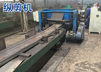 縱剪機(jī).jpg 縱剪機(jī).jpg